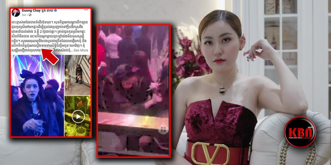 កាន់តែវីវរហើយពេលនេះរកឃើញភស្តុតាង! លោក ឌួង ឆាយ នឹងប្តឹងបកអ្នកនាង ដេត ម៉ាលីណា វិញដើម្បី