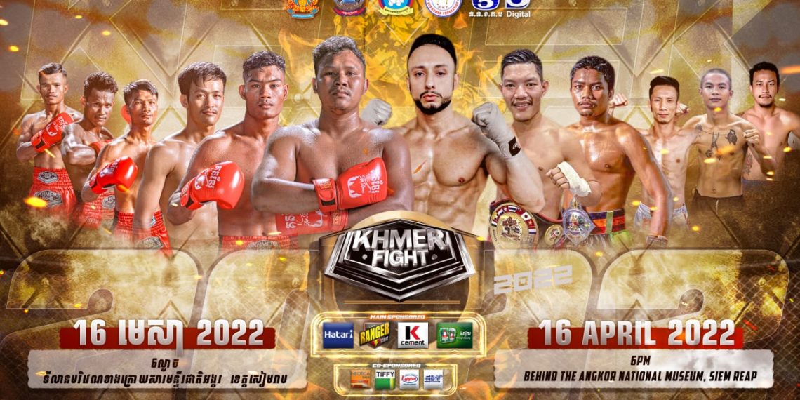 អស្ចារ្យថ្ងៃចូលឆ្នាំទី១៥-១៦ សៀមរាបសង្ក្រាន្ត រៀបចំប្រដាល់ដ៏ធំទាំងថ្នាក់ជាតិនិងអន្តរជាតិ