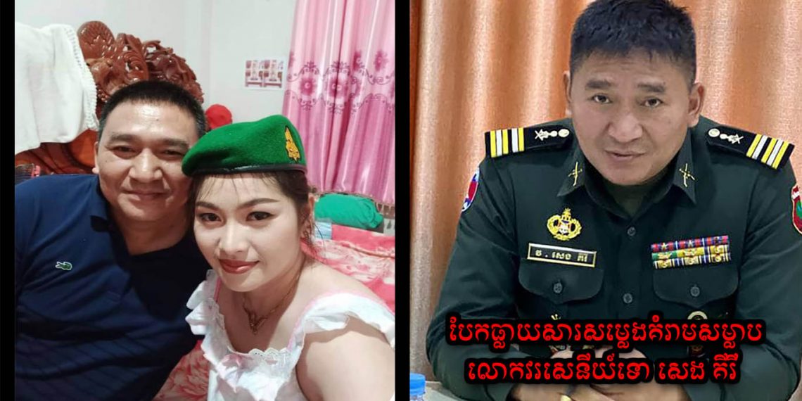 កក្រើកខ្លាំងតែម្តងយកប្រពន្ធគេបានហើយ នៅគំរាមរកសម្លាប់នាងទៀត បើសិននាងមិនព្រម តែចុងក្រោយទាហានរូបនេះអាចធ្វើបាន (បែកធ្លាយសារសម្លេង)