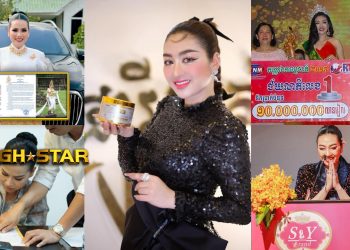 អតីតកញ្ញាឯកធម្មជាតិកាលពីឆ្នាំ២០១៧ ទេព ម៉ាយ៉ា មិនដូចឧកញ៉ាជជុះដែលកំពុងល្បីបារមីព្រះនាងឥន្ទ្រទេវីឡើយ ស្ងាត់ៗដឹកនាំក្រុមហ៊ុនលើវិស័យចំនួនពីរទទួលការគាំទ្រយ៉ាងខ្លាំង… (មានវិឌីអូ)