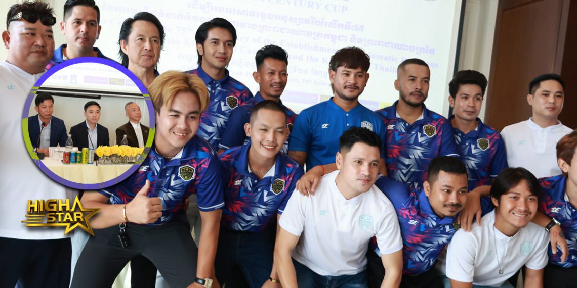 ក្រុមតារាខ្មែរនិងថៃទាំងប្រដាល់ទាំងពីវិស័យភាពយន្តនិងបុគ្គលល្បីៗរួមគ្នាប្រកួតបាល់ទាត់មិត្តភាពកម្ពុជា-ថៃ ថ្ងៃ៨មីនា