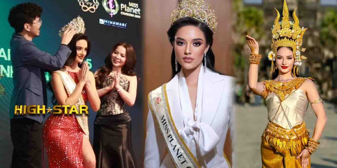 កូនខ្មែរកាត់អាមេរិកាំង ស៊ីដនី ម៉ារិទ្ធ សុខៗស្រាប់តែទទួលតំណែងកញ្ញាឯកជំនាន់ថ្មីសម្រាប់ MISS PLANET CAMBODIA 2025