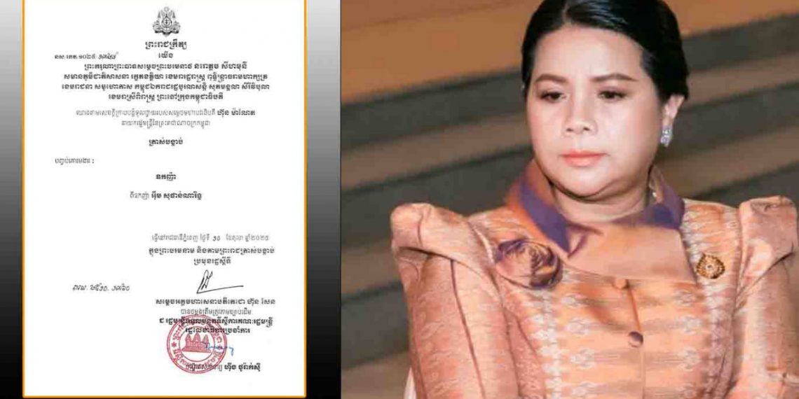 បញ្ចប់គោរមងារ ឧកញ៉ា ពី ឧកញ៉ា អ៊ឹម សុផាន់ណារឹទ្ធ ហៅចែទូច ក្រោយក្បត់ជាតិសាសន៍ឯងដើម្បីលុយចូលហោប៉ៅ (មានវិឌីអូសមត្ថកិច្ចចុះបង្ក្រាប)